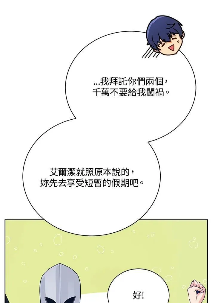 第88话 第78页