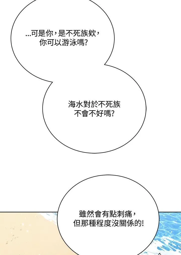 第88话 第80页