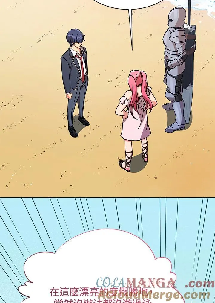 第88话 第81页