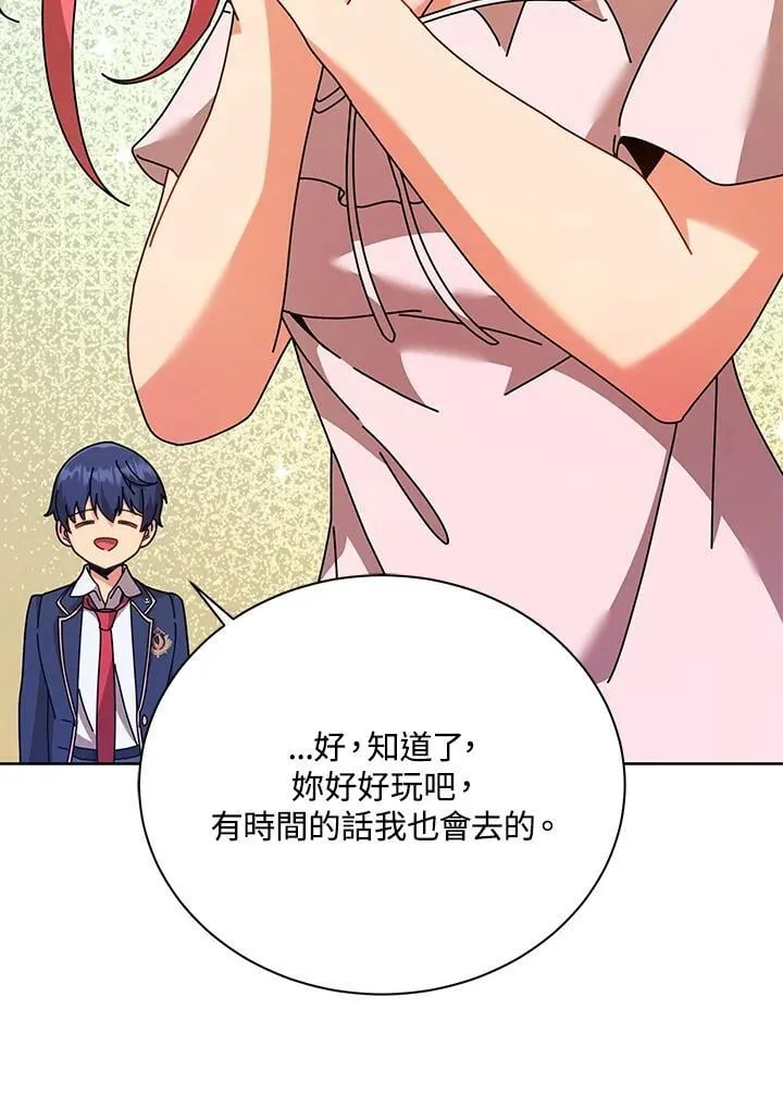 第88话 第83页