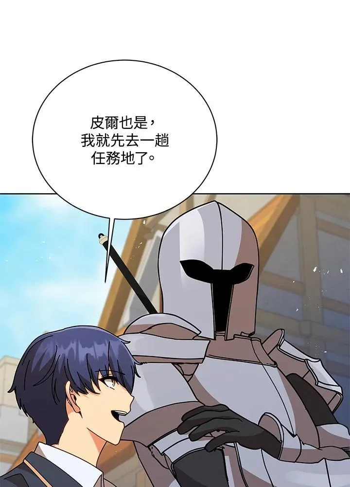 第88话 第84页