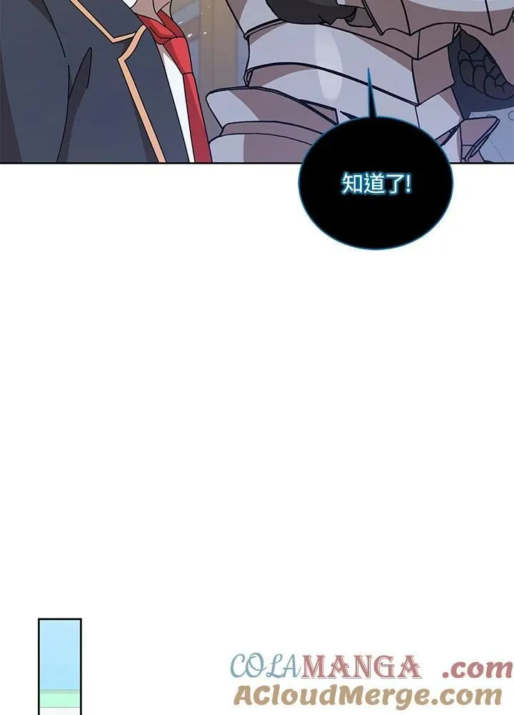 第88话 第85页