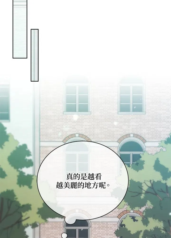第88话 第86页