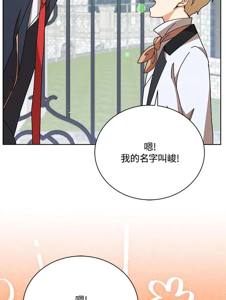 第88话 第96页