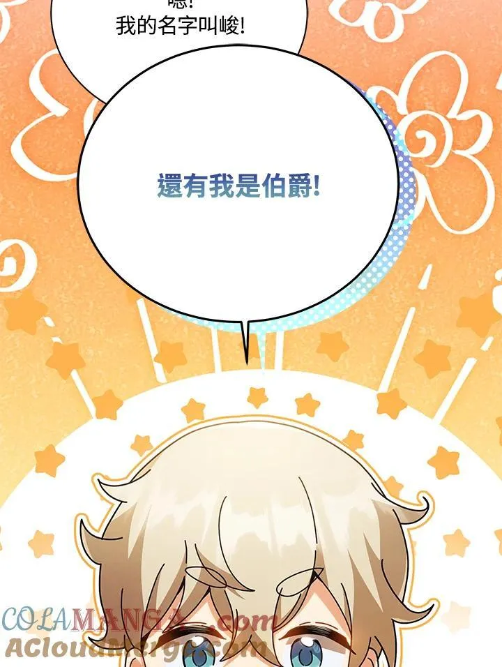 第88话 第97页
