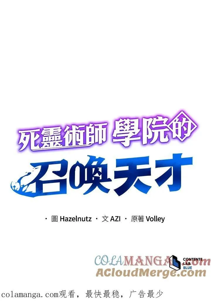 第88话 第101页