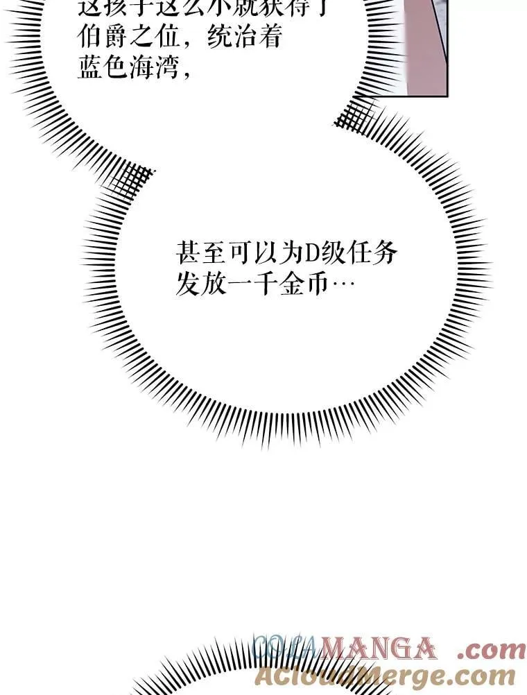 89.前辈 第5页