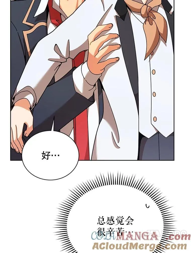 89.前辈 第13页