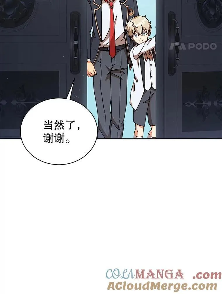 89.前辈 第17页