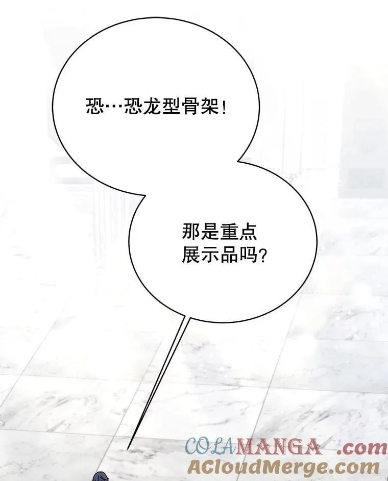 89.前辈 第25页
