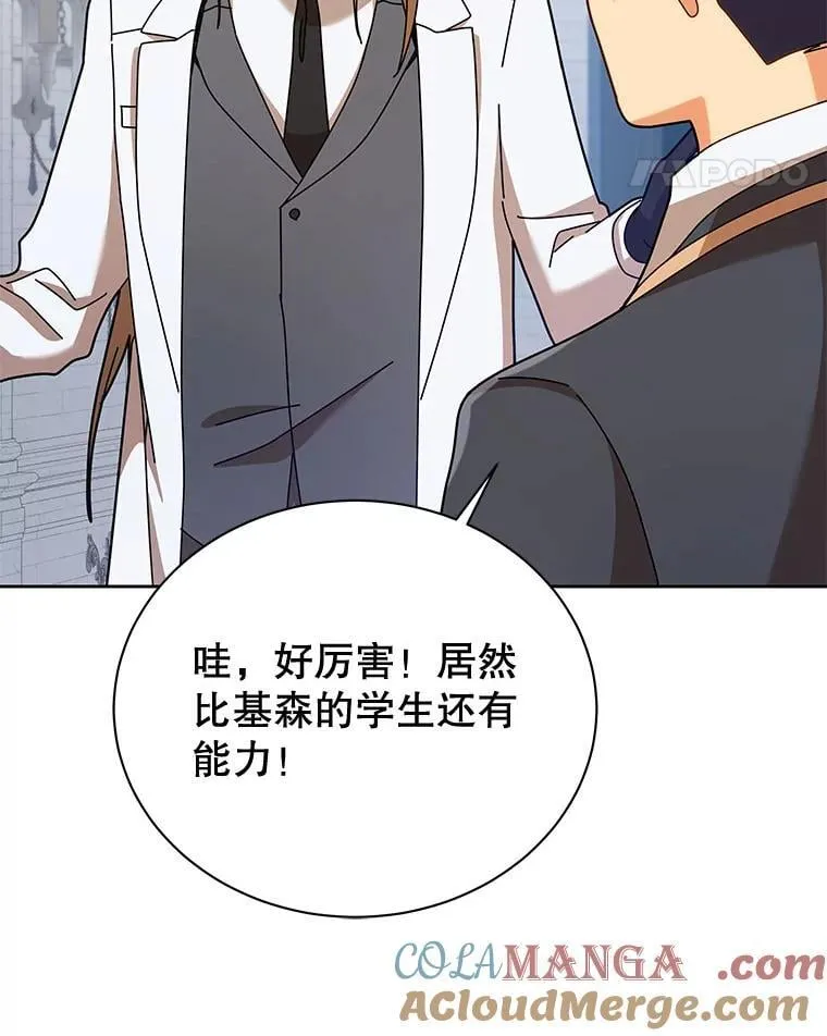 89.前辈 第81页