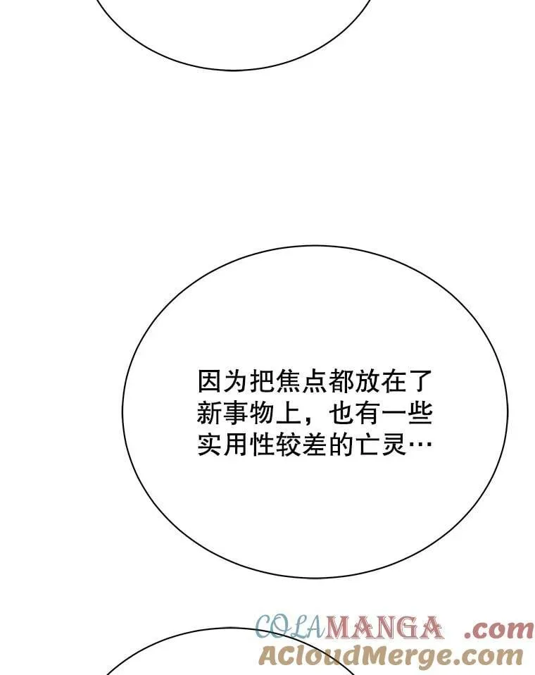 89.前辈 第97页