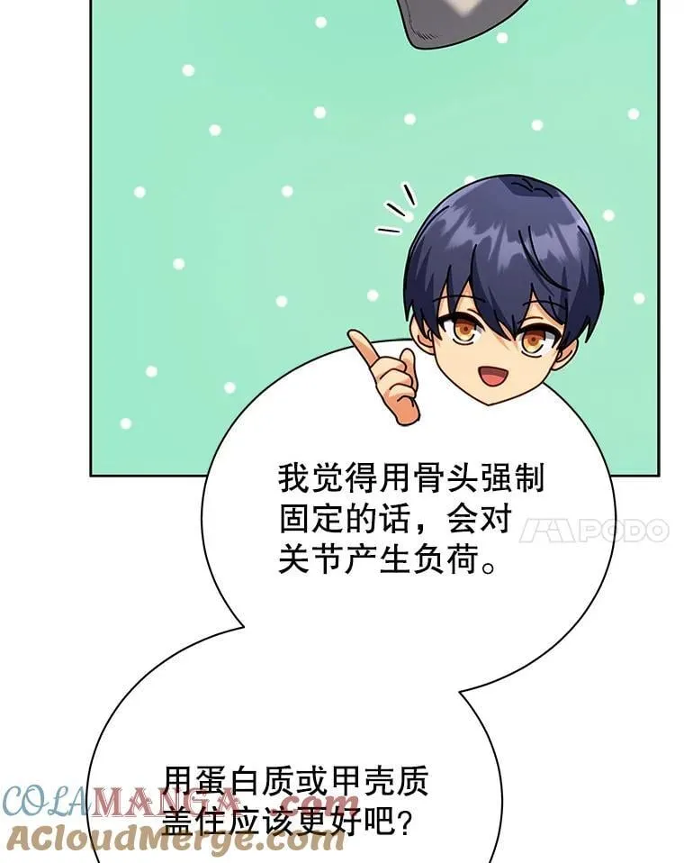 89.前辈 第101页