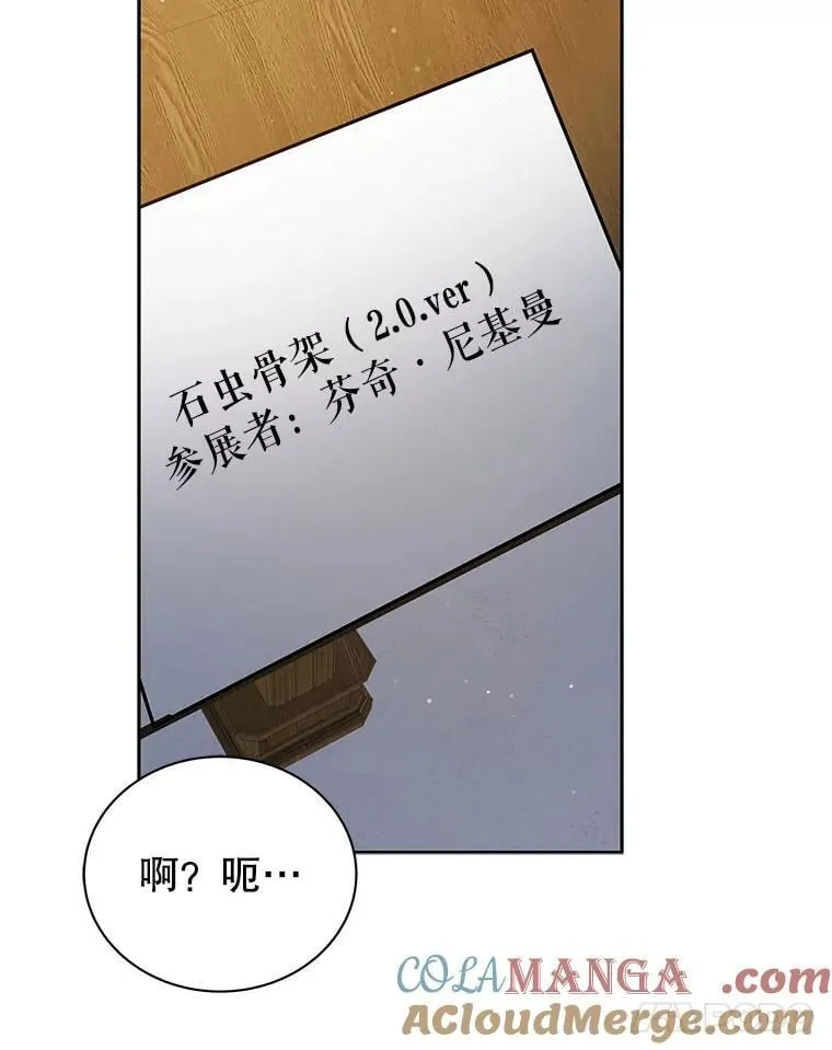 89.前辈 第105页