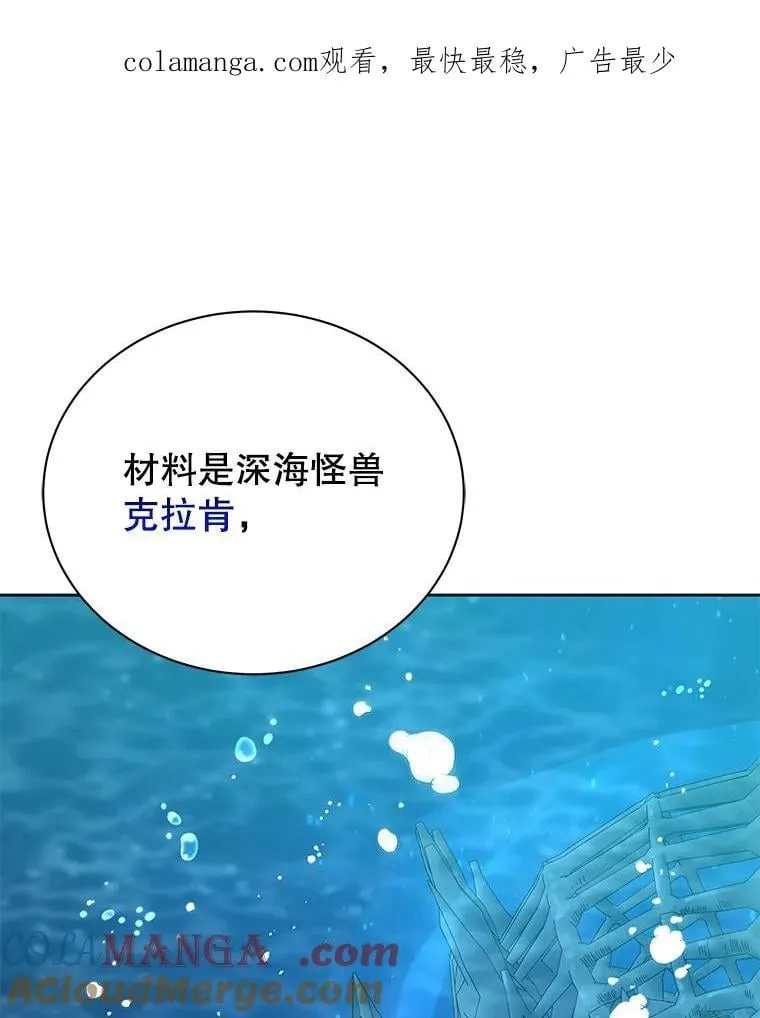 89.前辈 第119页