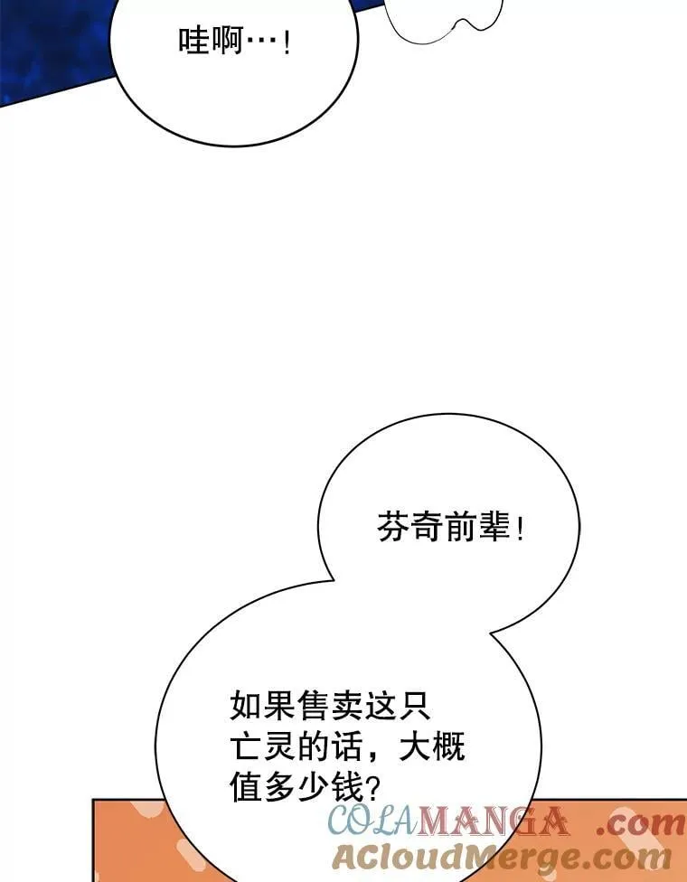 90.阴谋 第17页