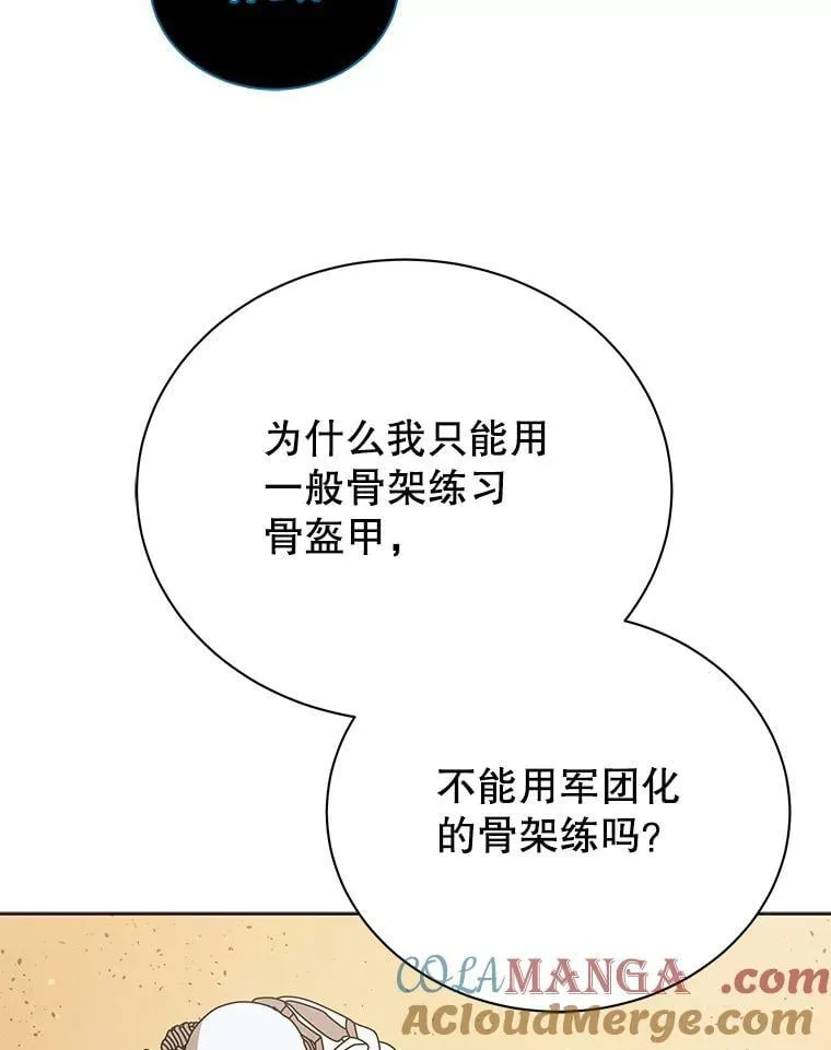 90.阴谋 第37页