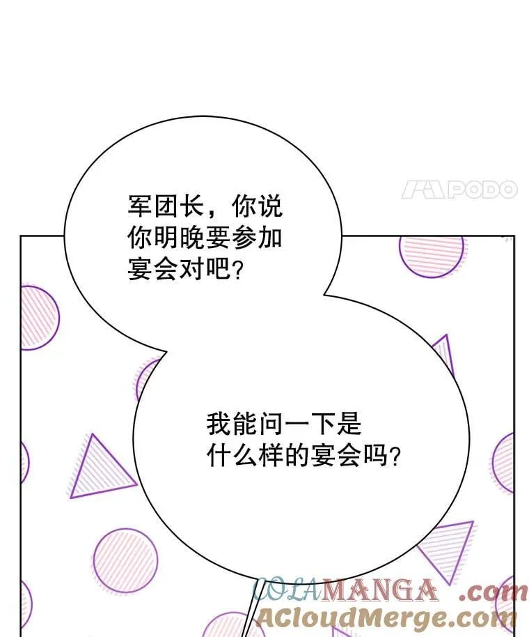 90.阴谋 第45页