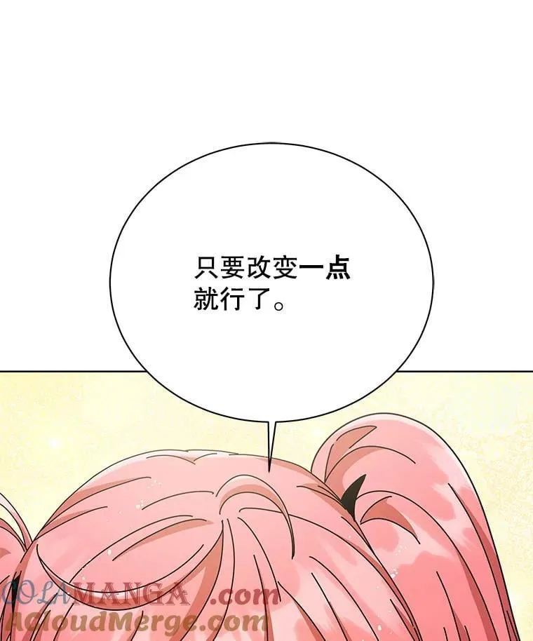 90.阴谋 第49页