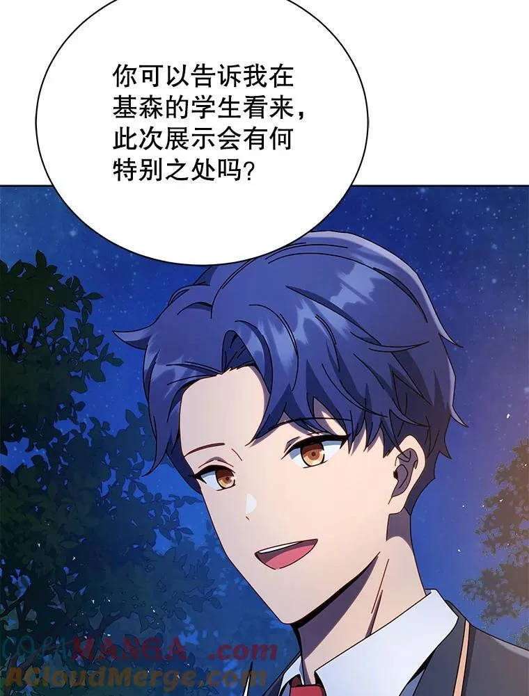 90.阴谋 第61页