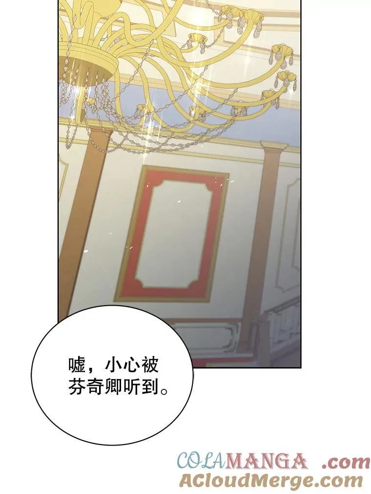 90.阴谋 第69页