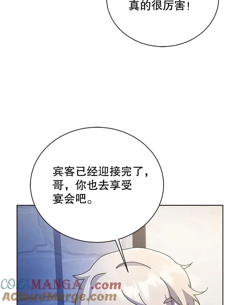 90.阴谋 第77页
