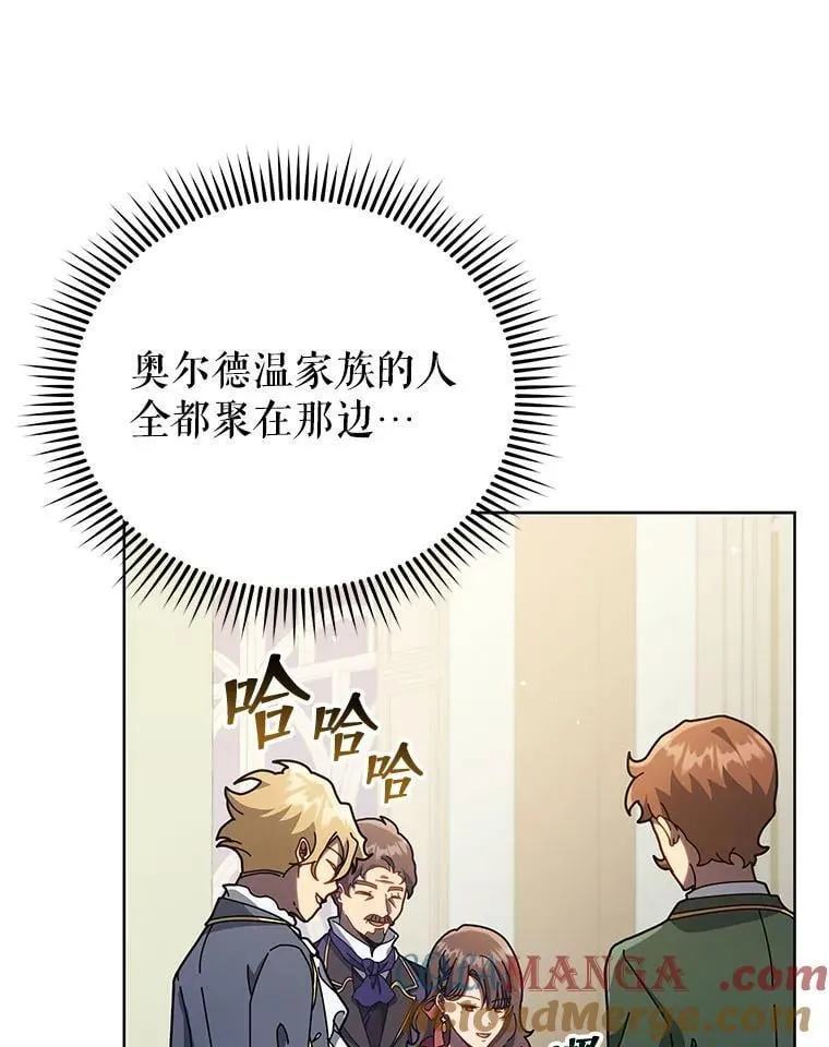 90.阴谋 第81页