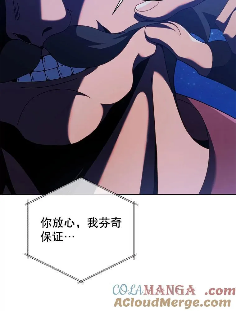 90.阴谋 第101页
