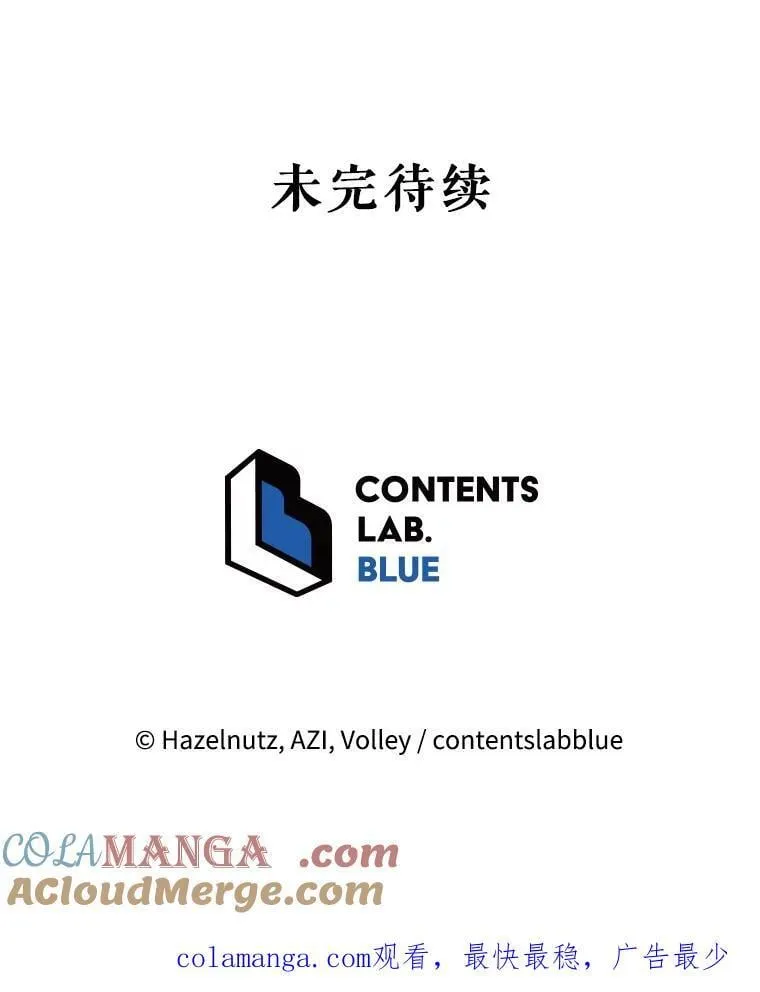 90.阴谋 第105页
