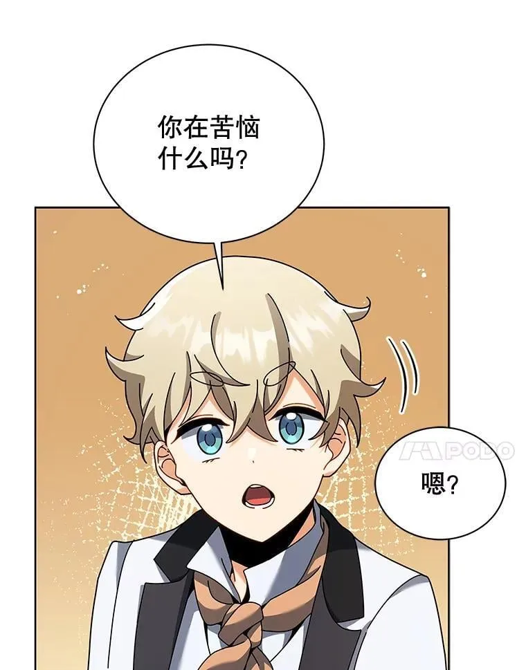 91.海盗突袭 第7页