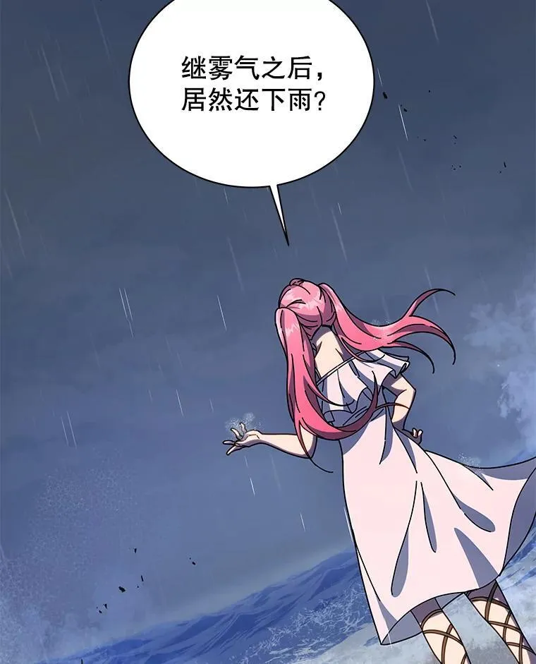 91.海盗突袭 第20页
