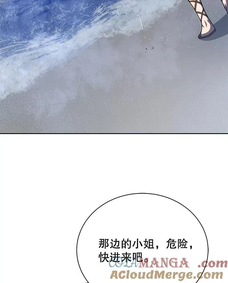 91.海盗突袭 第21页