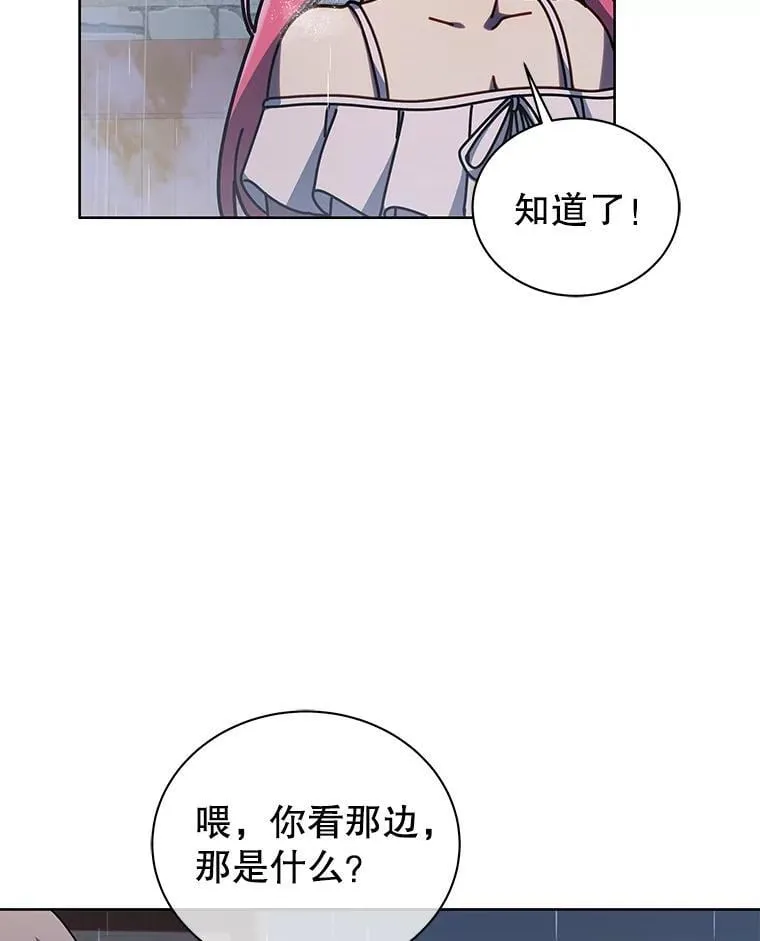 91.海盗突袭 第23页