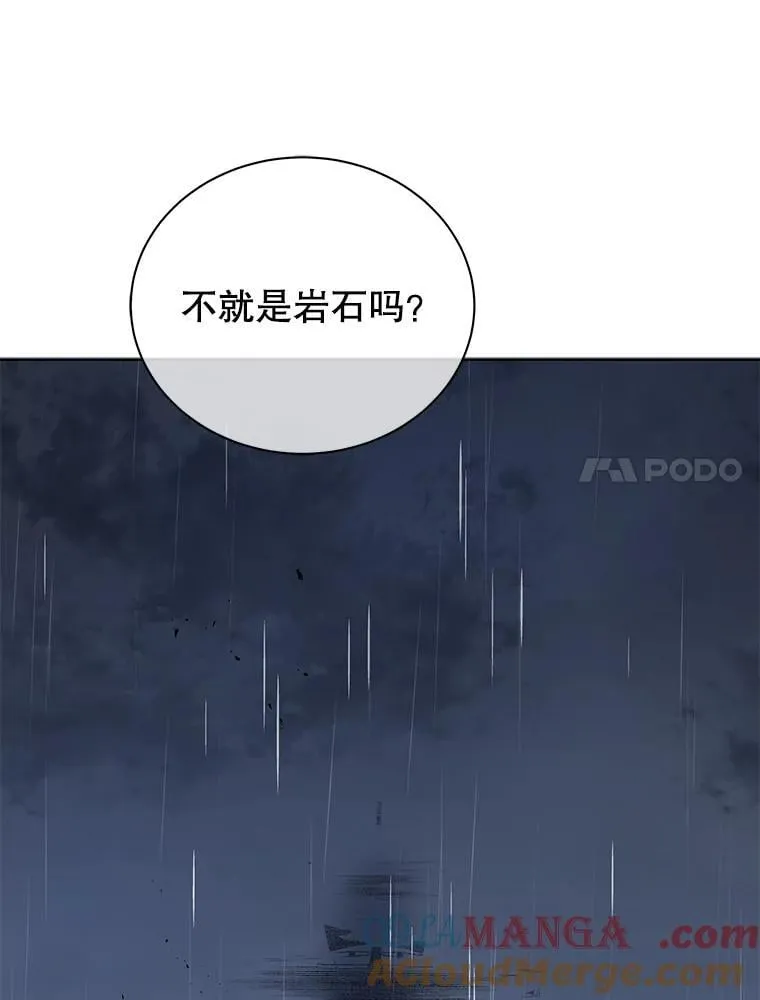 91.海盗突袭 第25页