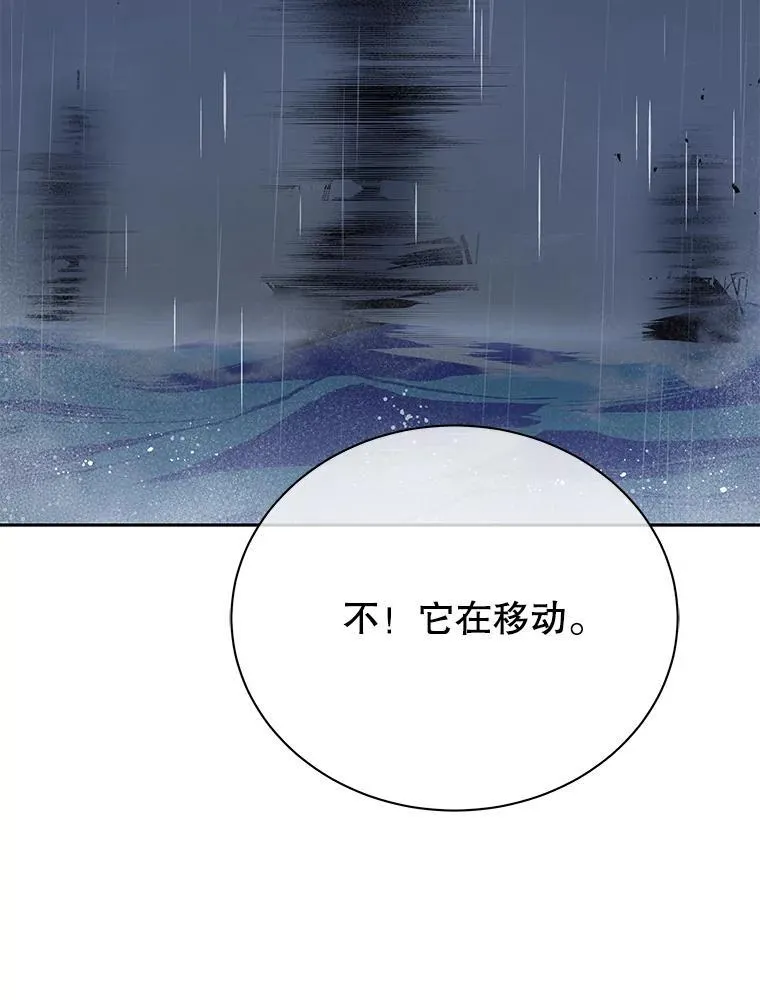 91.海盗突袭 第26页