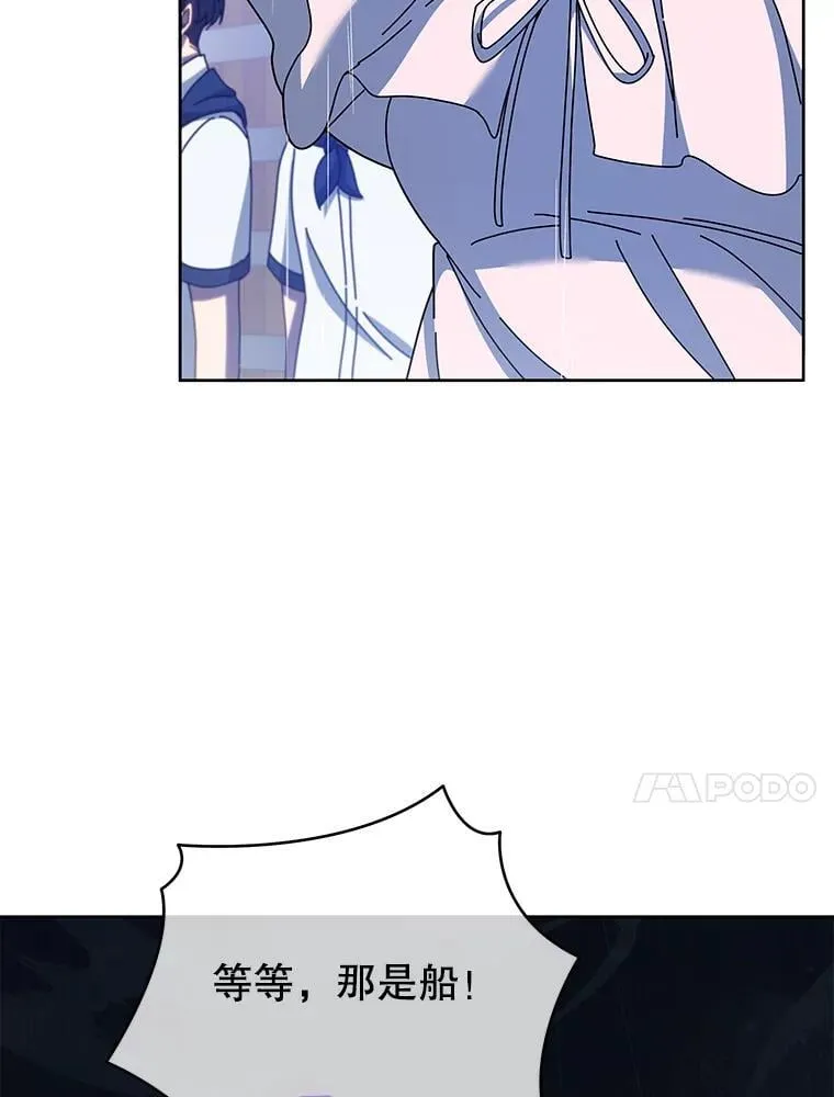 91.海盗突袭 第28页