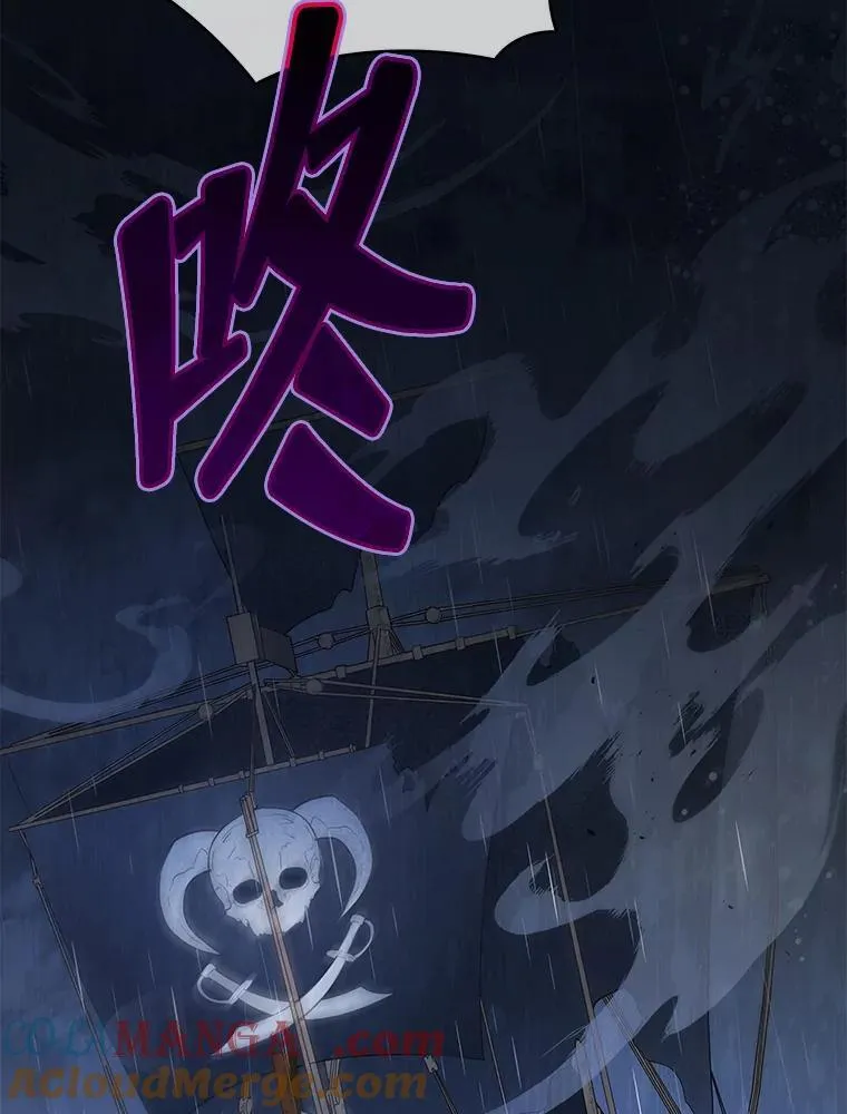 91.海盗突袭 第29页