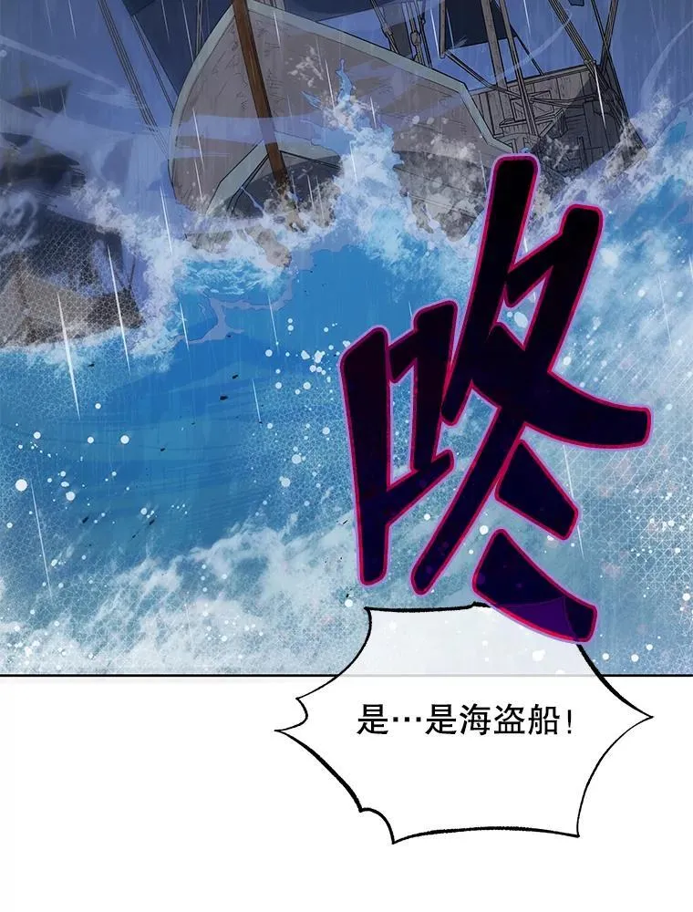 91.海盗突袭 第30页