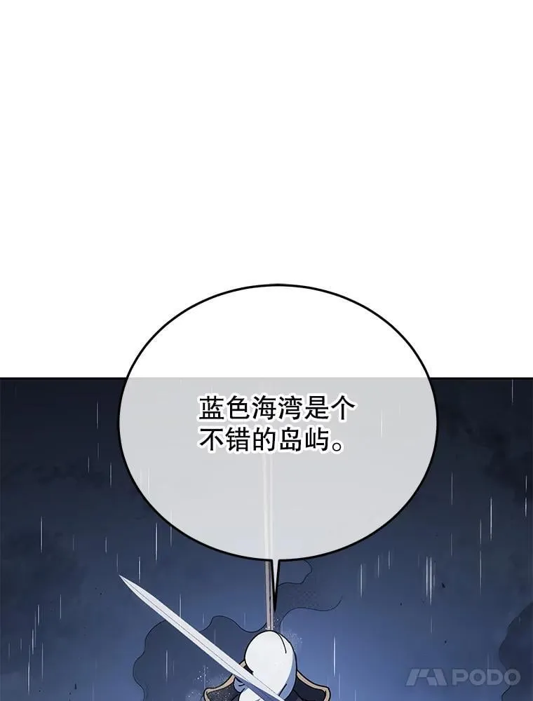 91.海盗突袭 第31页