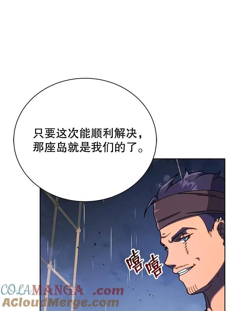 91.海盗突袭 第33页