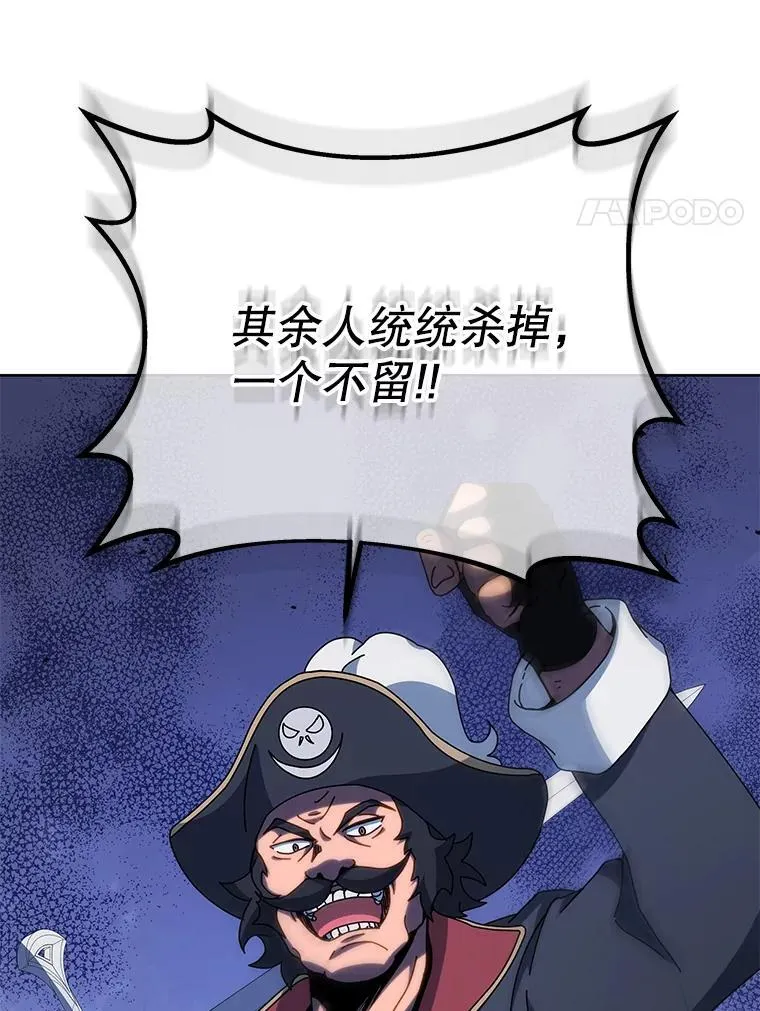91.海盗突袭 第35页