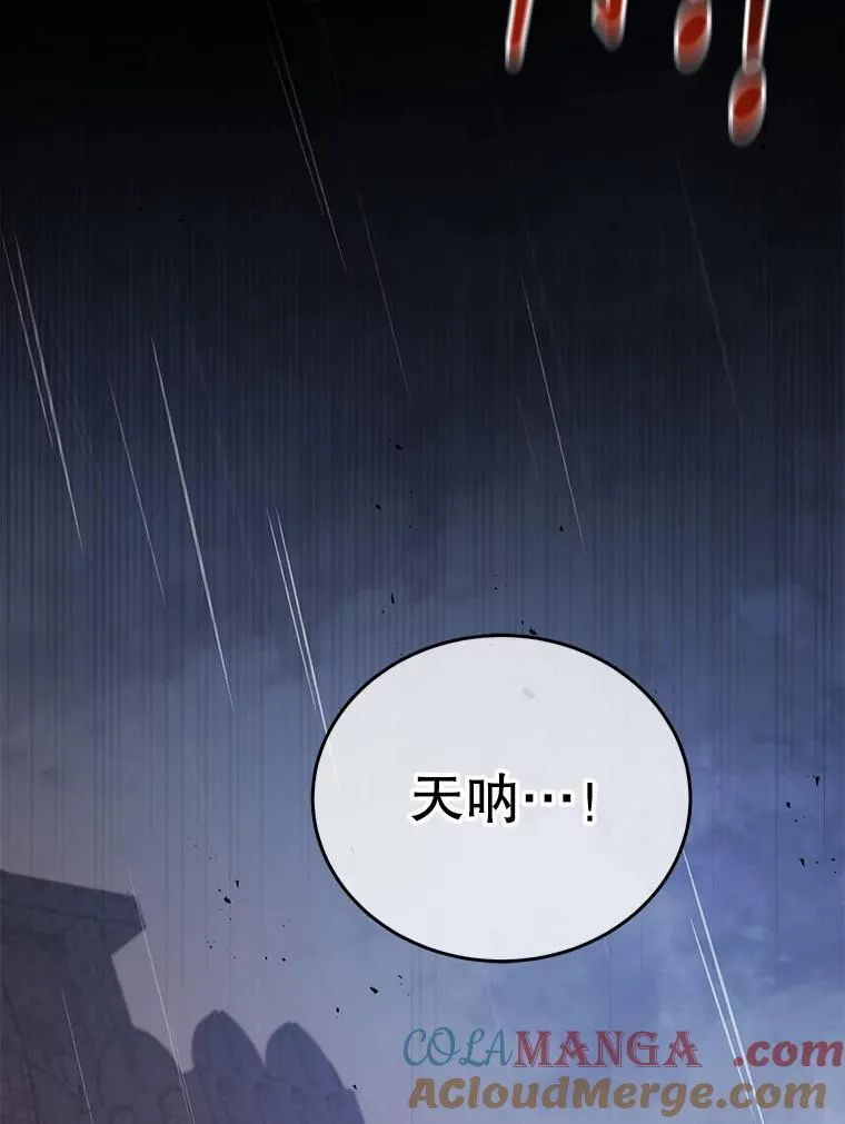 91.海盗突袭 第37页