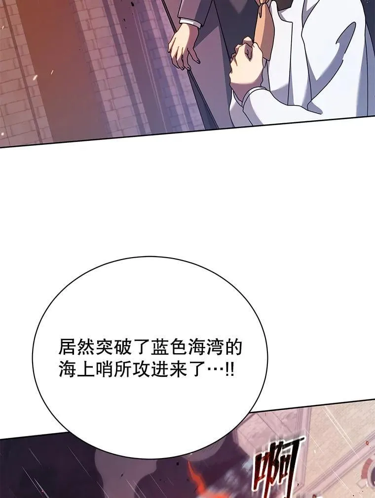 91.海盗突袭 第39页
