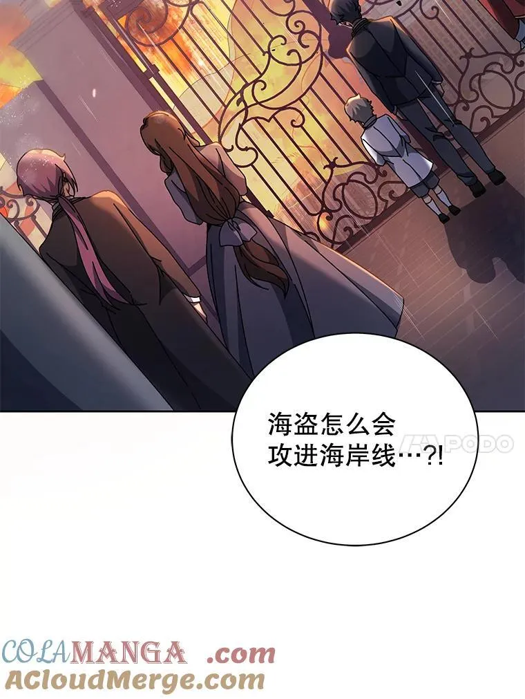 91.海盗突袭 第41页