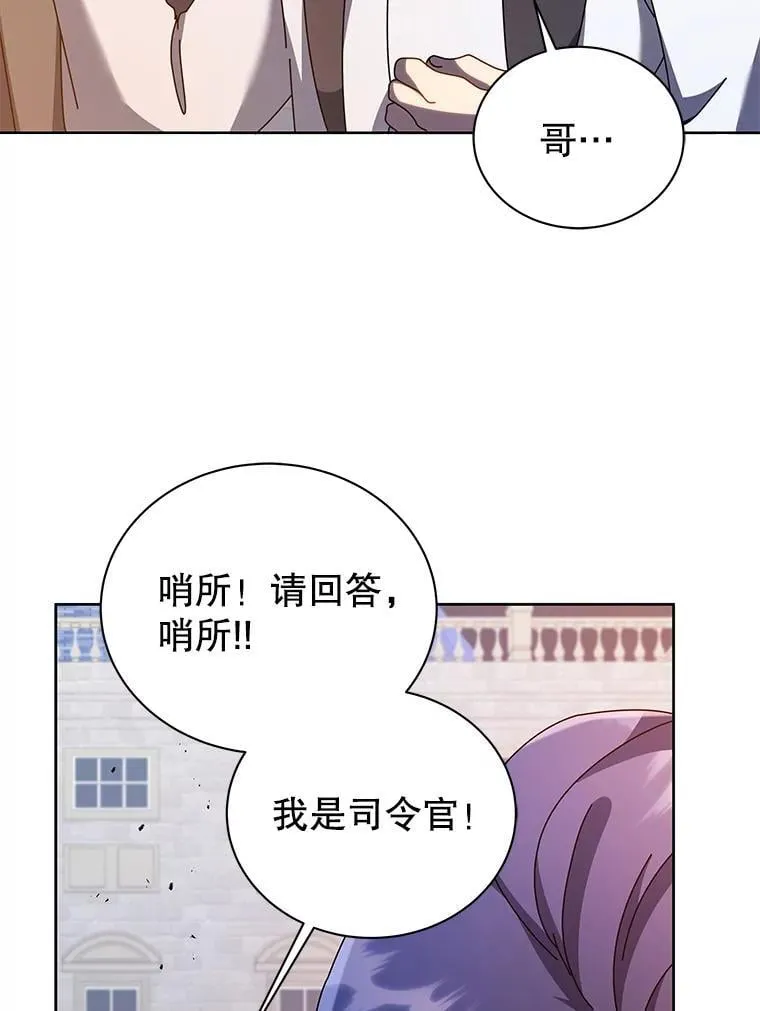 91.海盗突袭 第43页