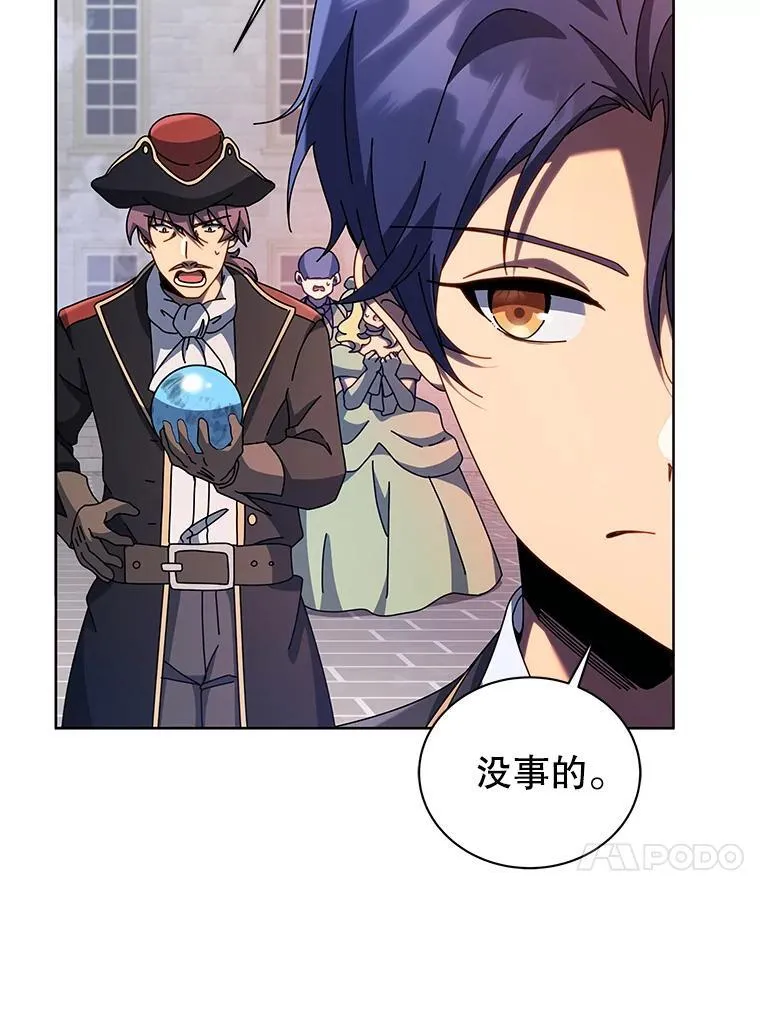 91.海盗突袭 第44页