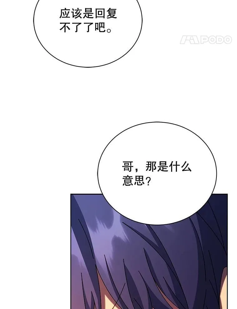 91.海盗突袭 第48页