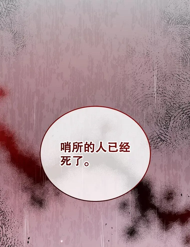 91.海盗突袭 第50页