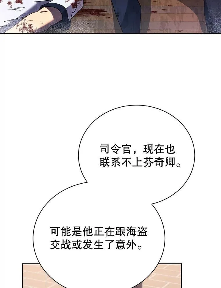 91.海盗突袭 第52页