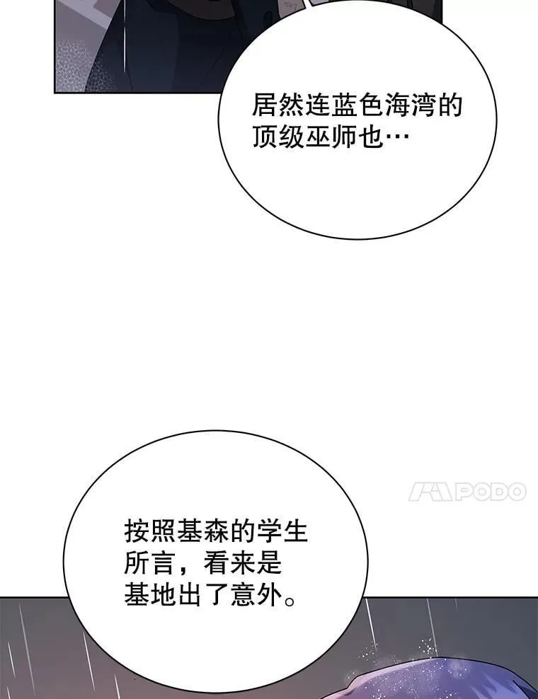 91.海盗突袭 第54页